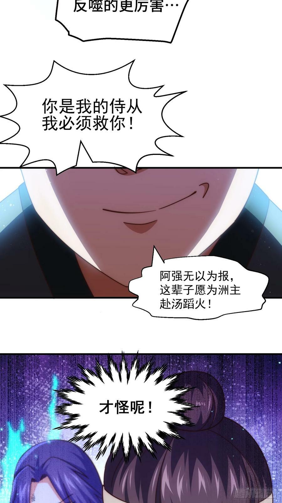 第199话 神兽蛙蛙28