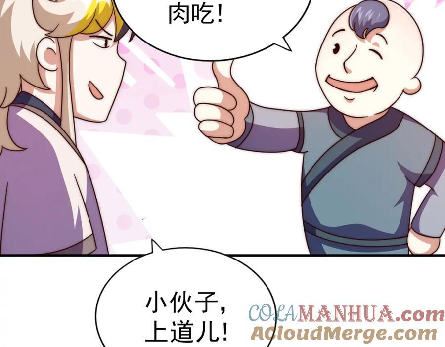 第237话 吃鸡！64