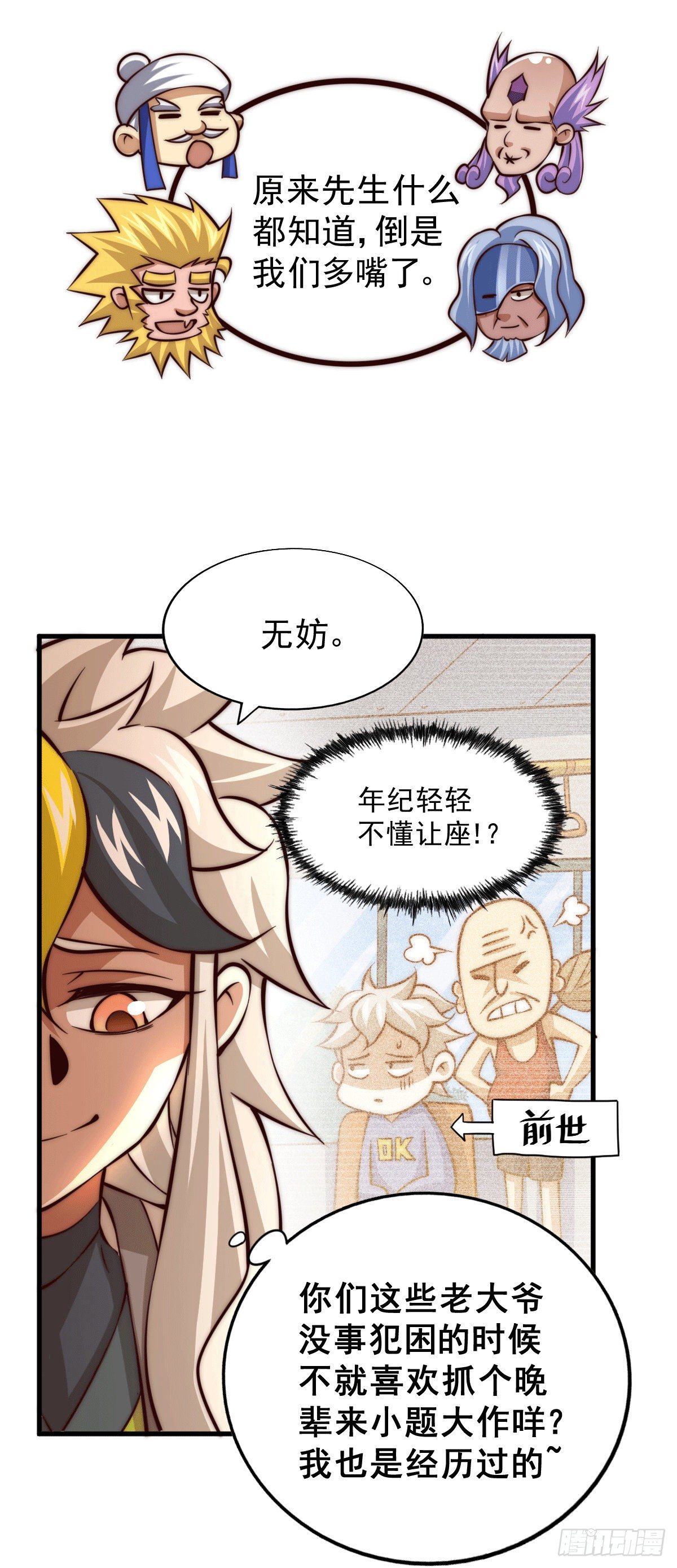 第18话 如何处置宁玄武？37