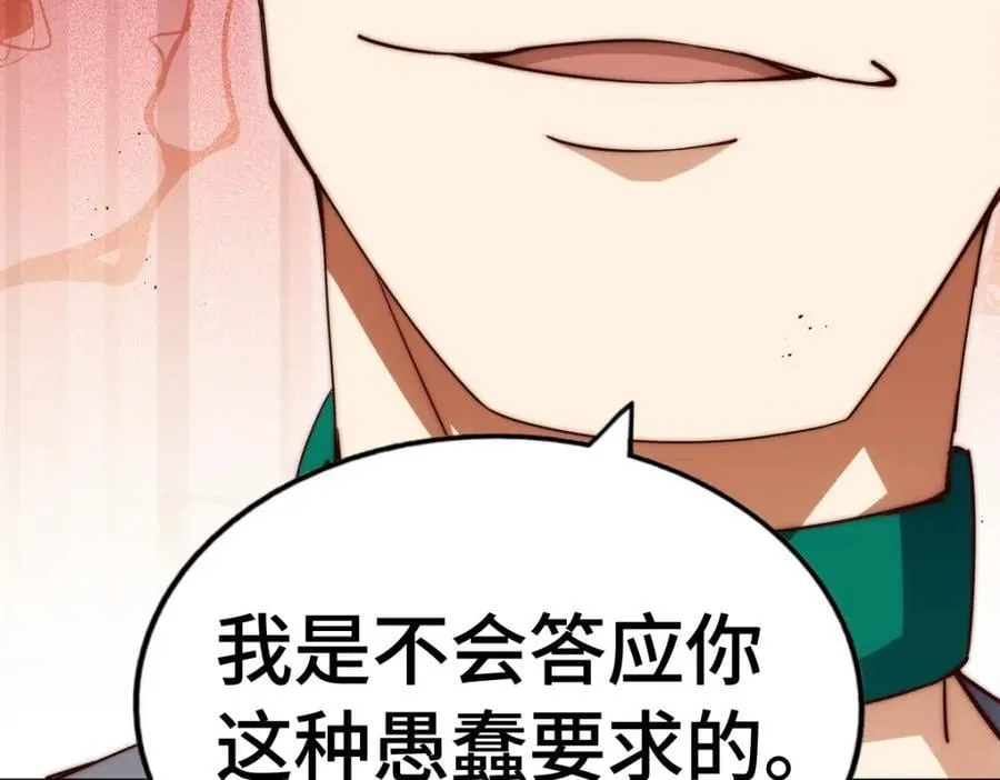第293话 岛主争夺战95
