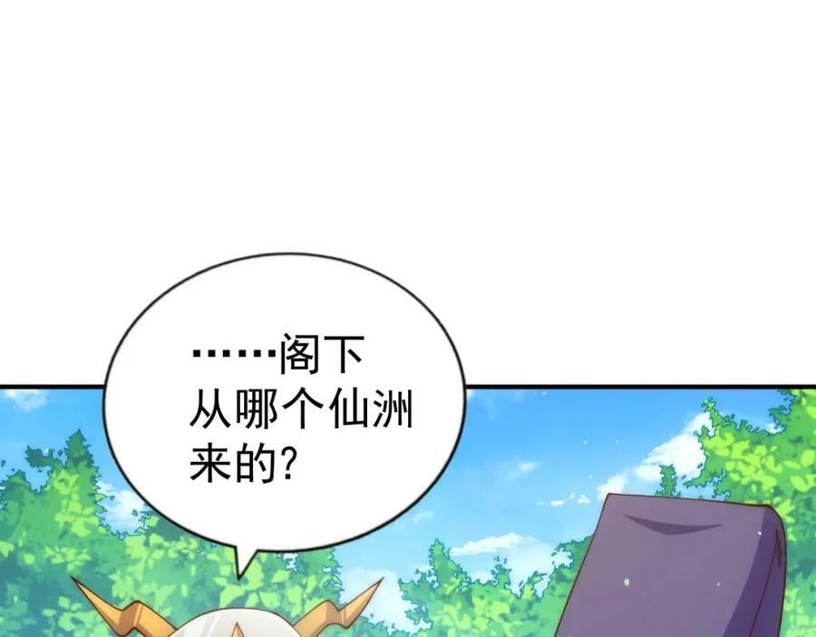 第230话 救出云舞师姐！85