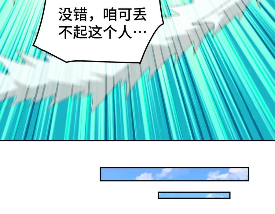 第246话 我为易枫代言13