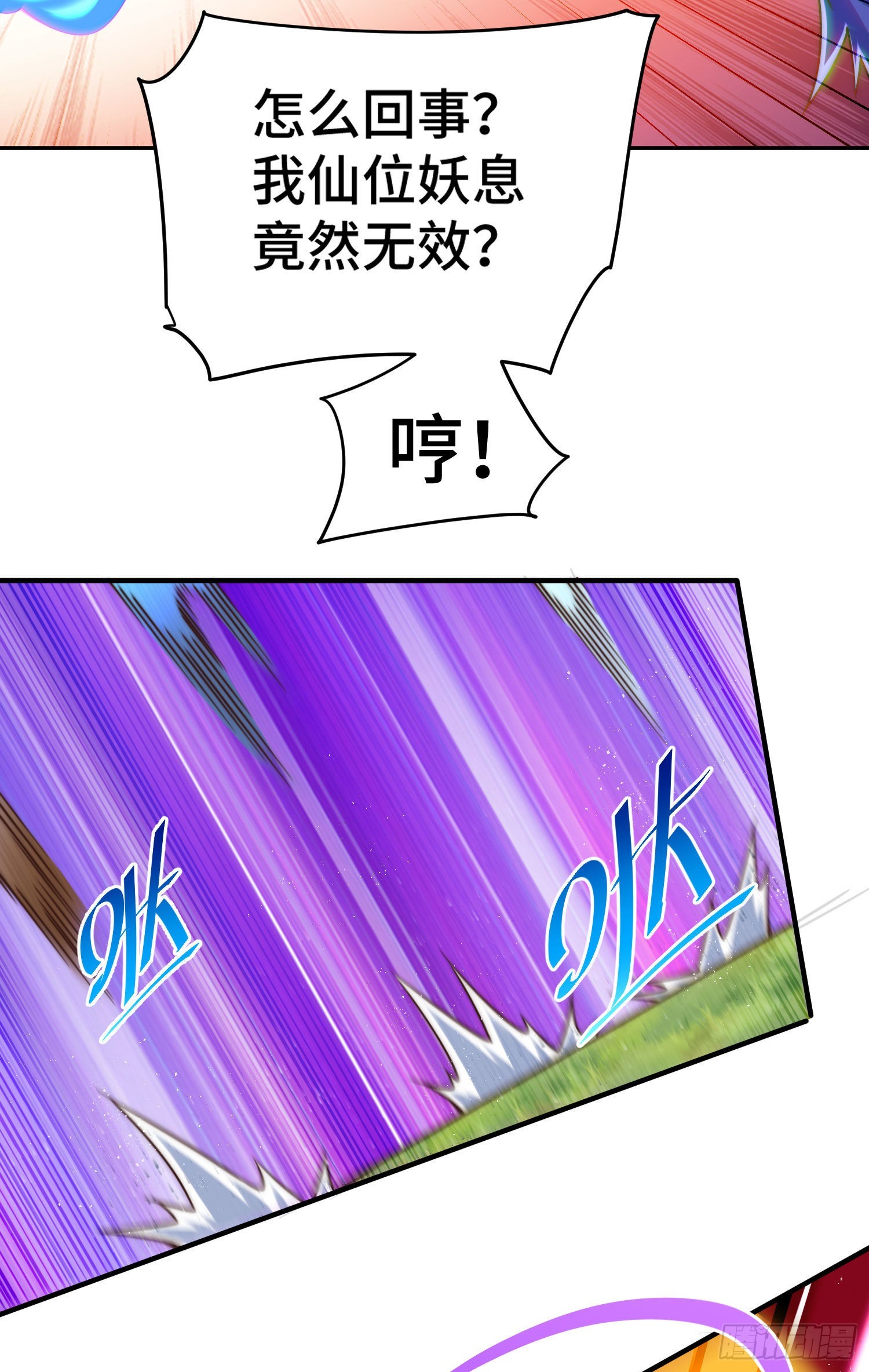 第125话 送上门的三大妖仙86