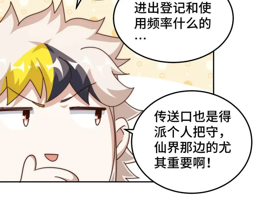 第213话 重任于身161