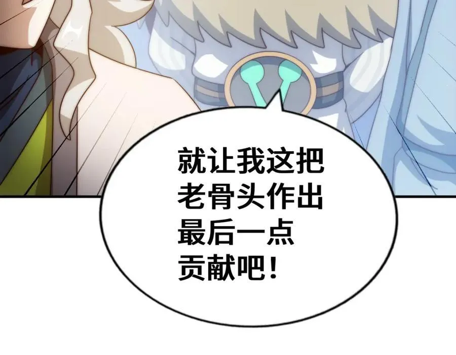 第303话 请务必毒死我！22