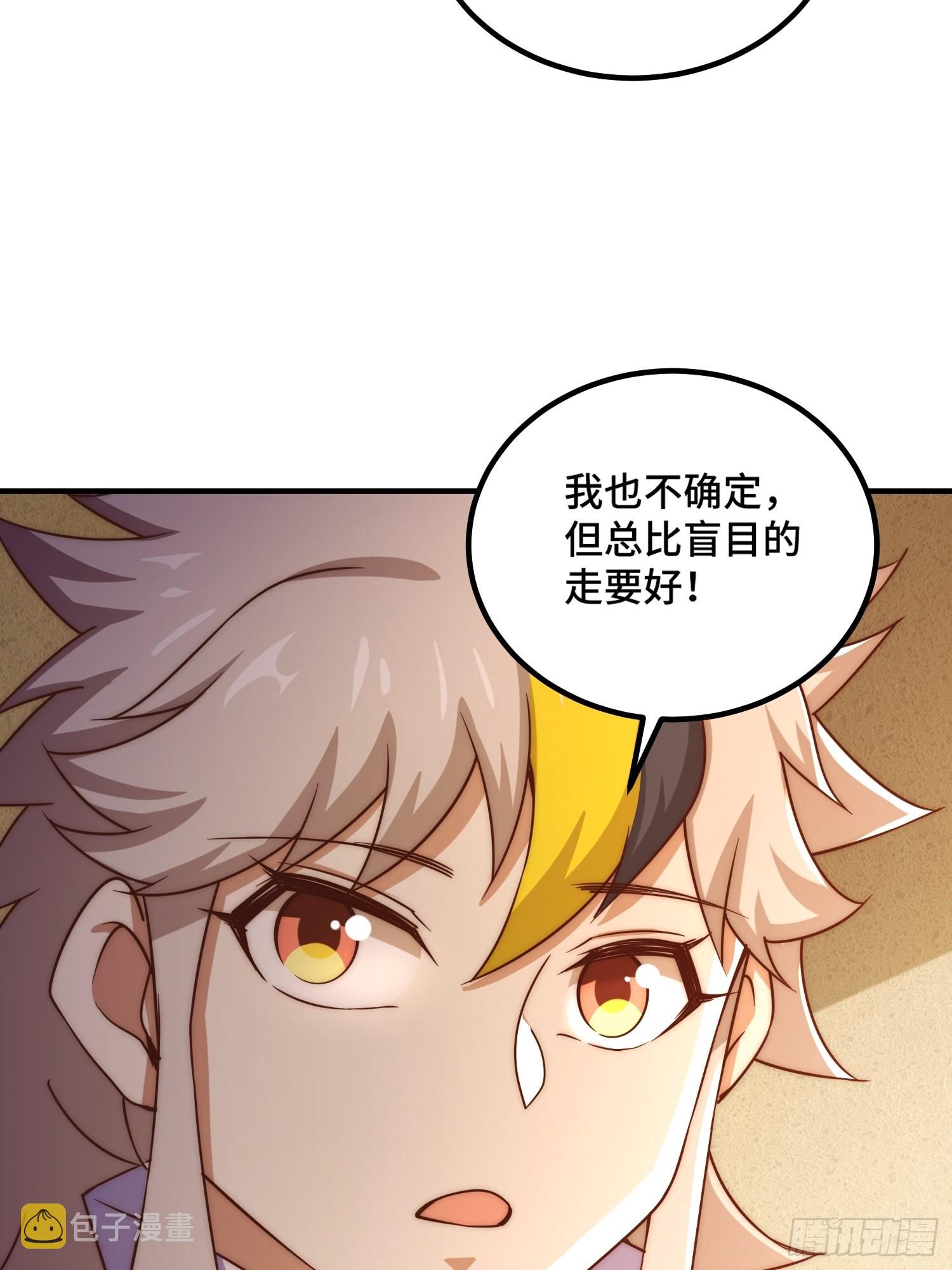 第116话 宝藏男人43