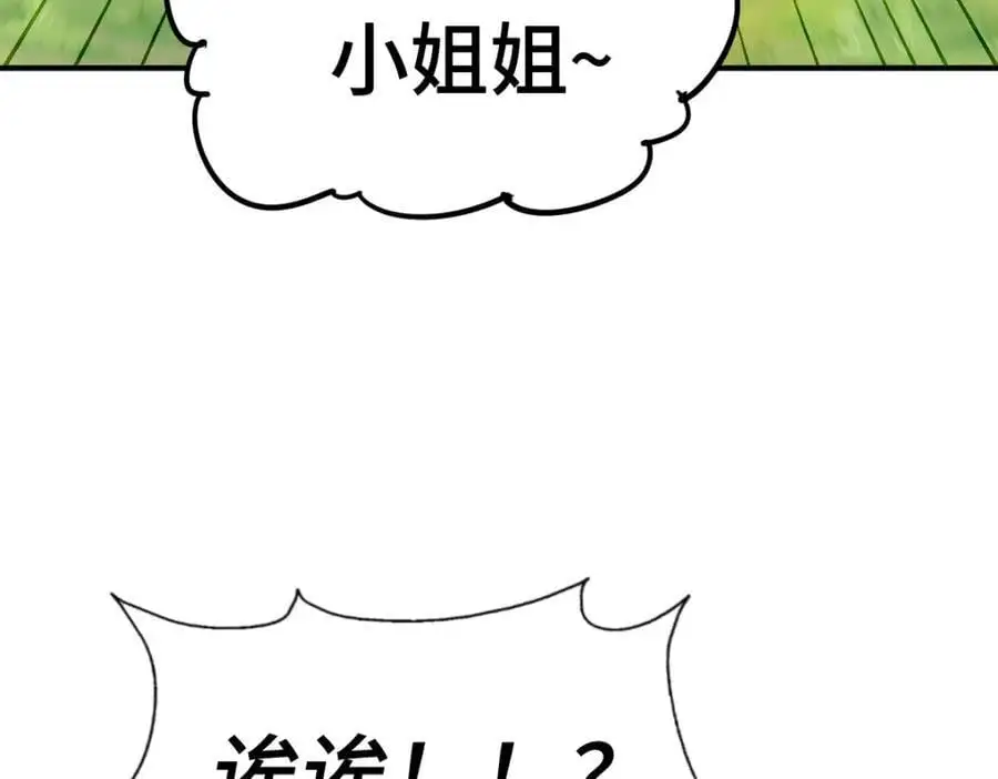 第262话 一粒骨屑118