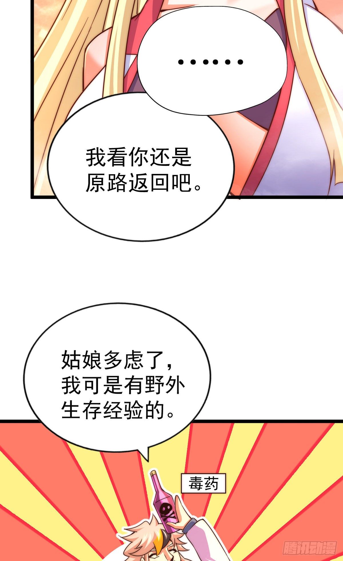 第110话 渣男离家出走71