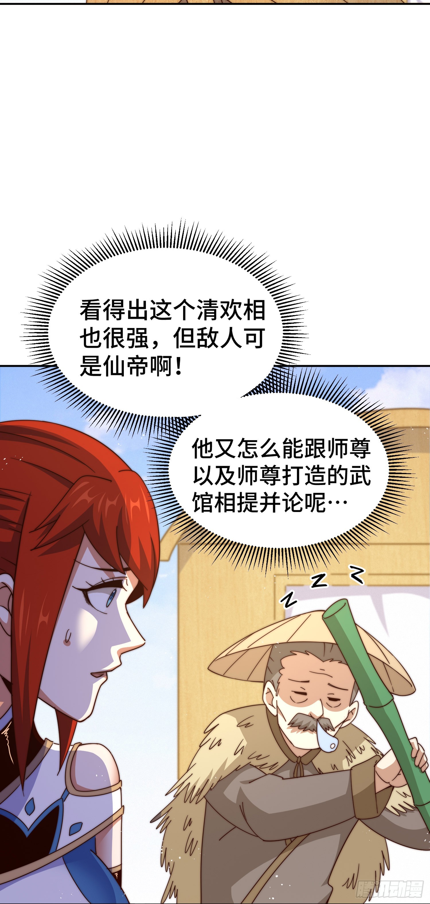 第171话 父爱如山12