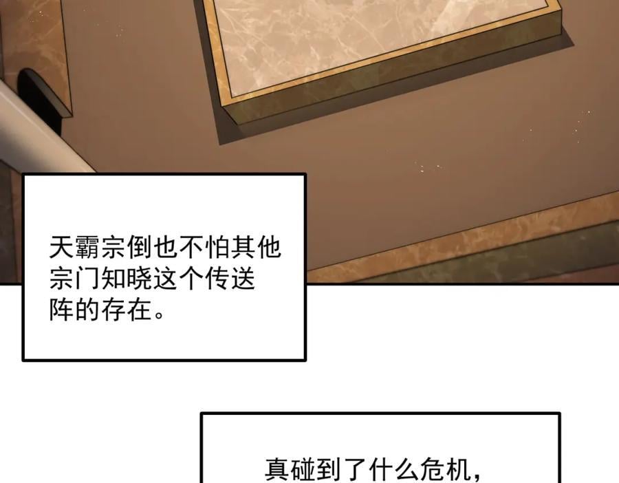 第244话 圣山地宫第三层123
