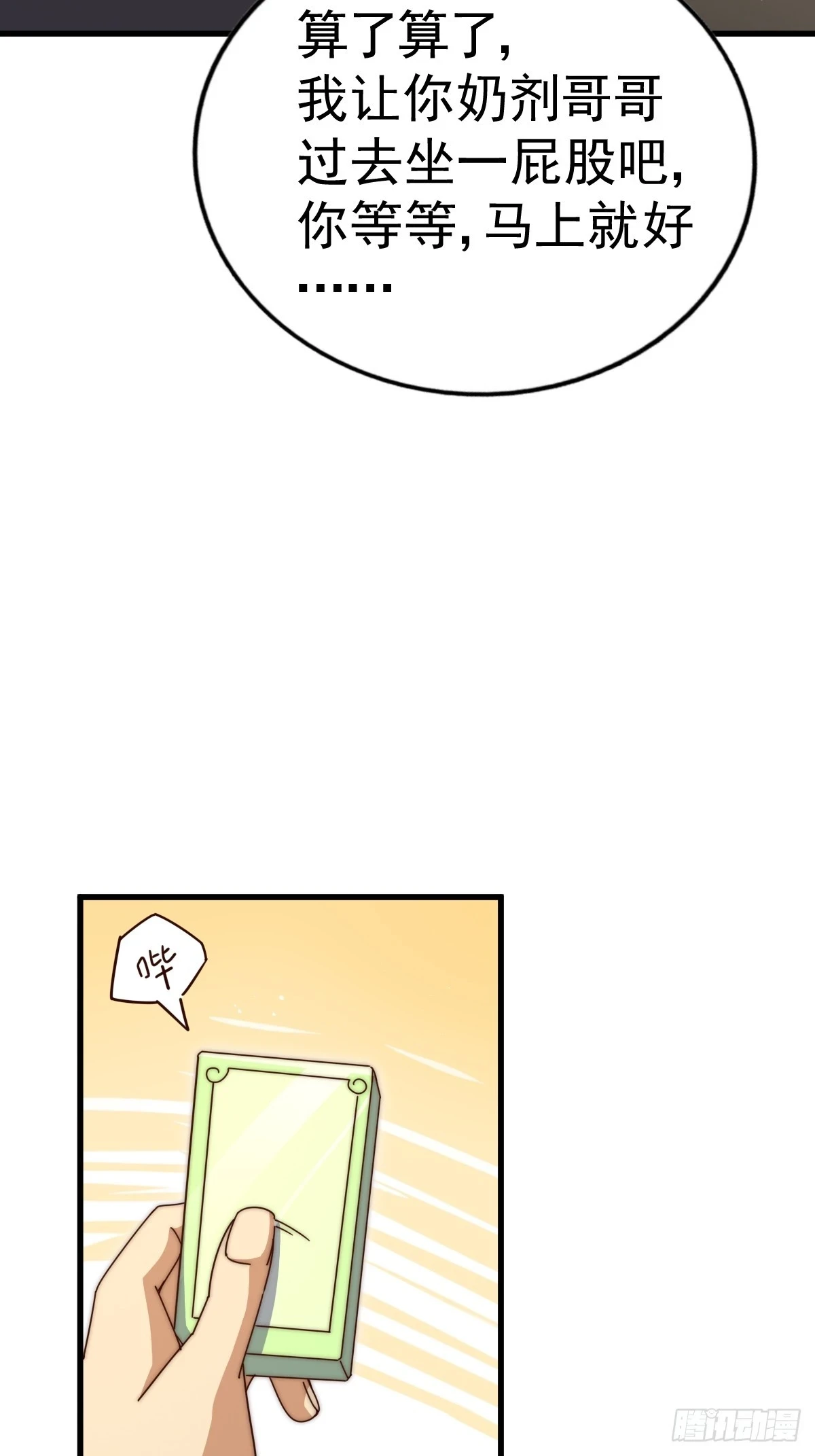 第188话 格局要打开！40