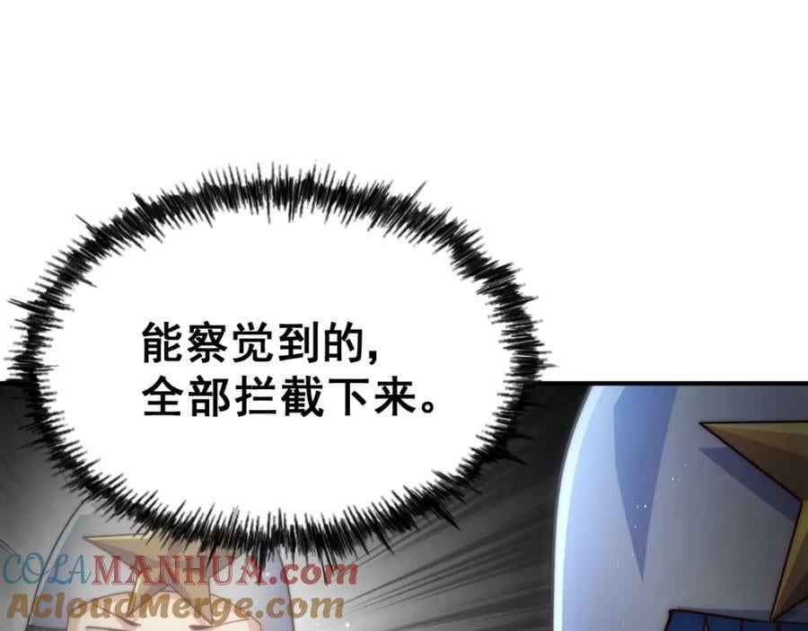 第225话 守卫星罗仙洲140