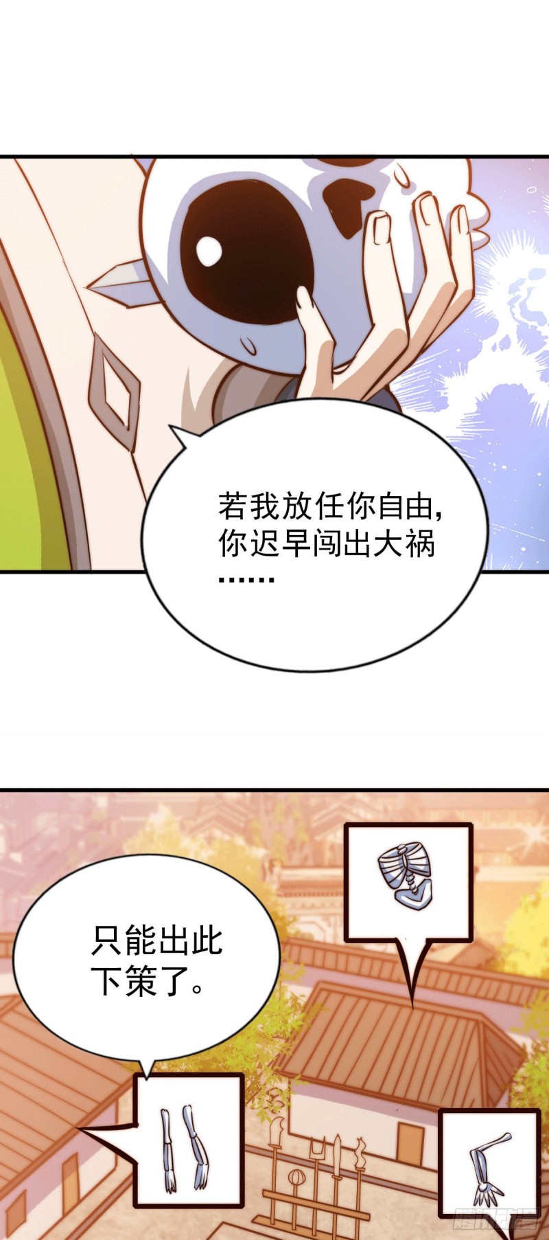 第29话 血债血偿27