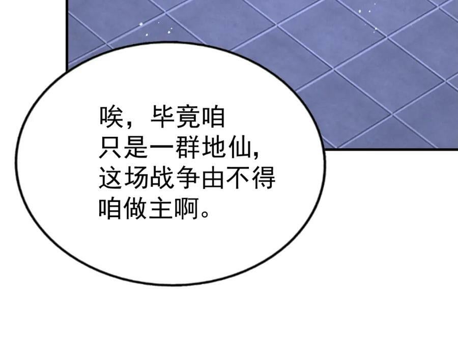 第225话 守卫星罗仙洲139