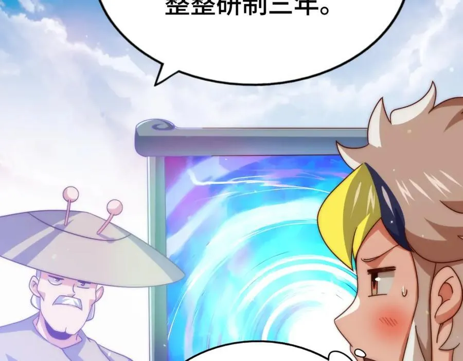 第305话 制毒成功10