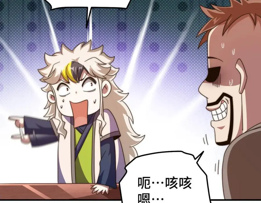 第281话 寻魔物巢穴105
