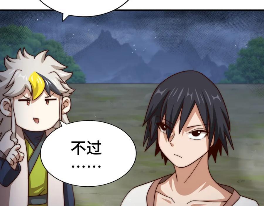 第257话 一技平A！138