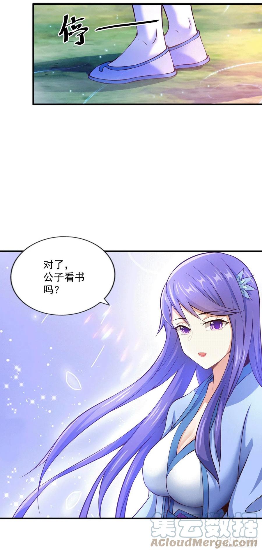 第37话 与易先生相处一夜24