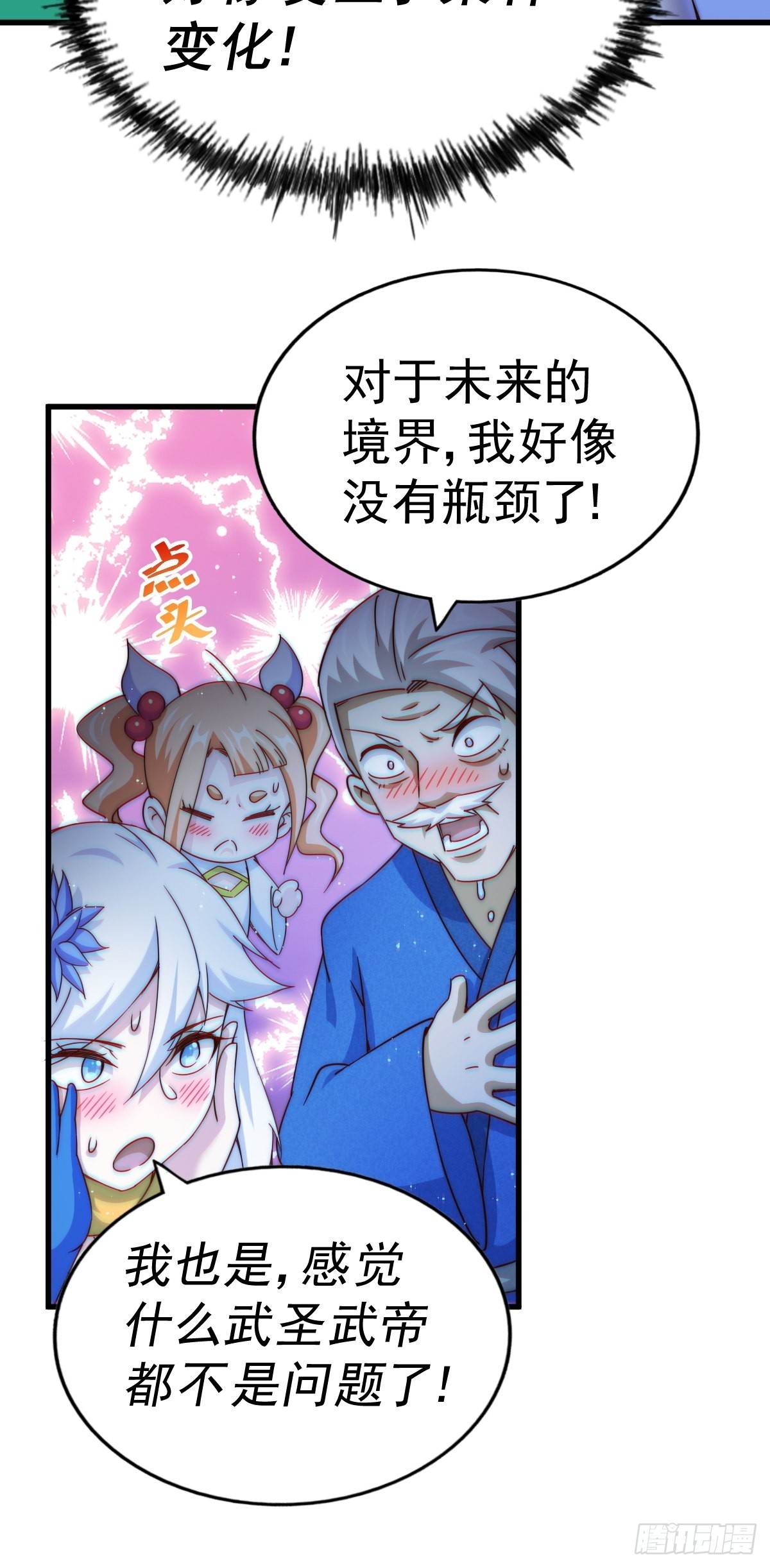 第123话 神体批发22