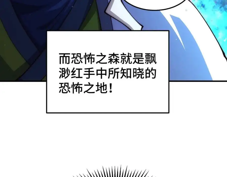 第275话 恐怖之森123