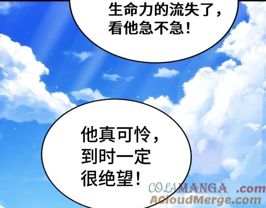 第307话 生命力的流失16