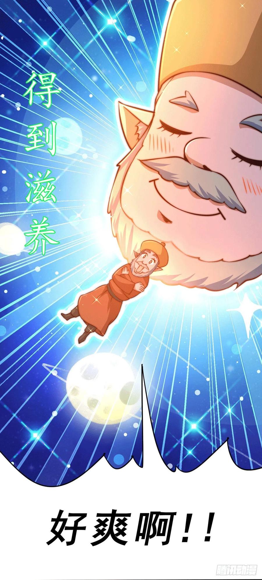 第62话 制胜法宝是辣条！41