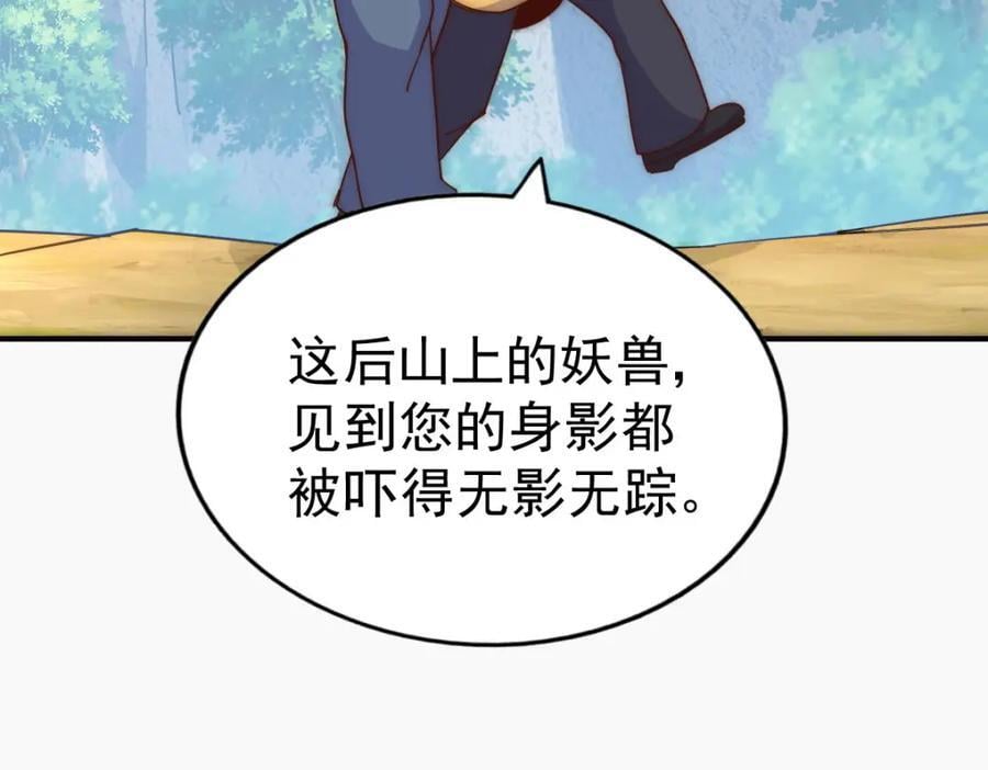 第237话 吃鸡！91