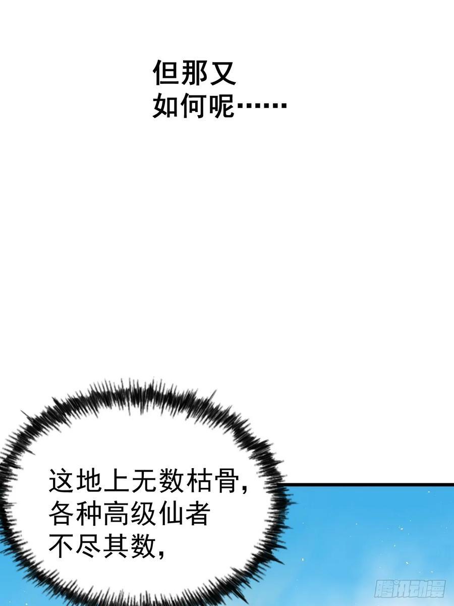 第198话 暗黑之海59