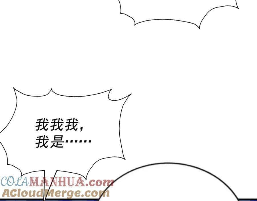 第219话 易枫我其实是大佬？！48