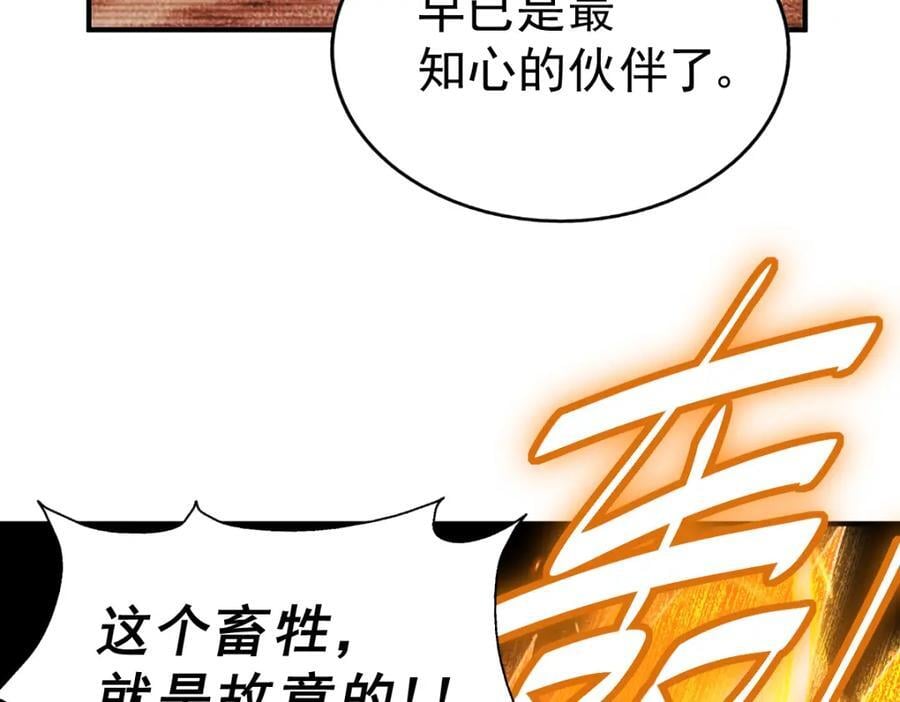 第245话 这b装的有点小舒服17