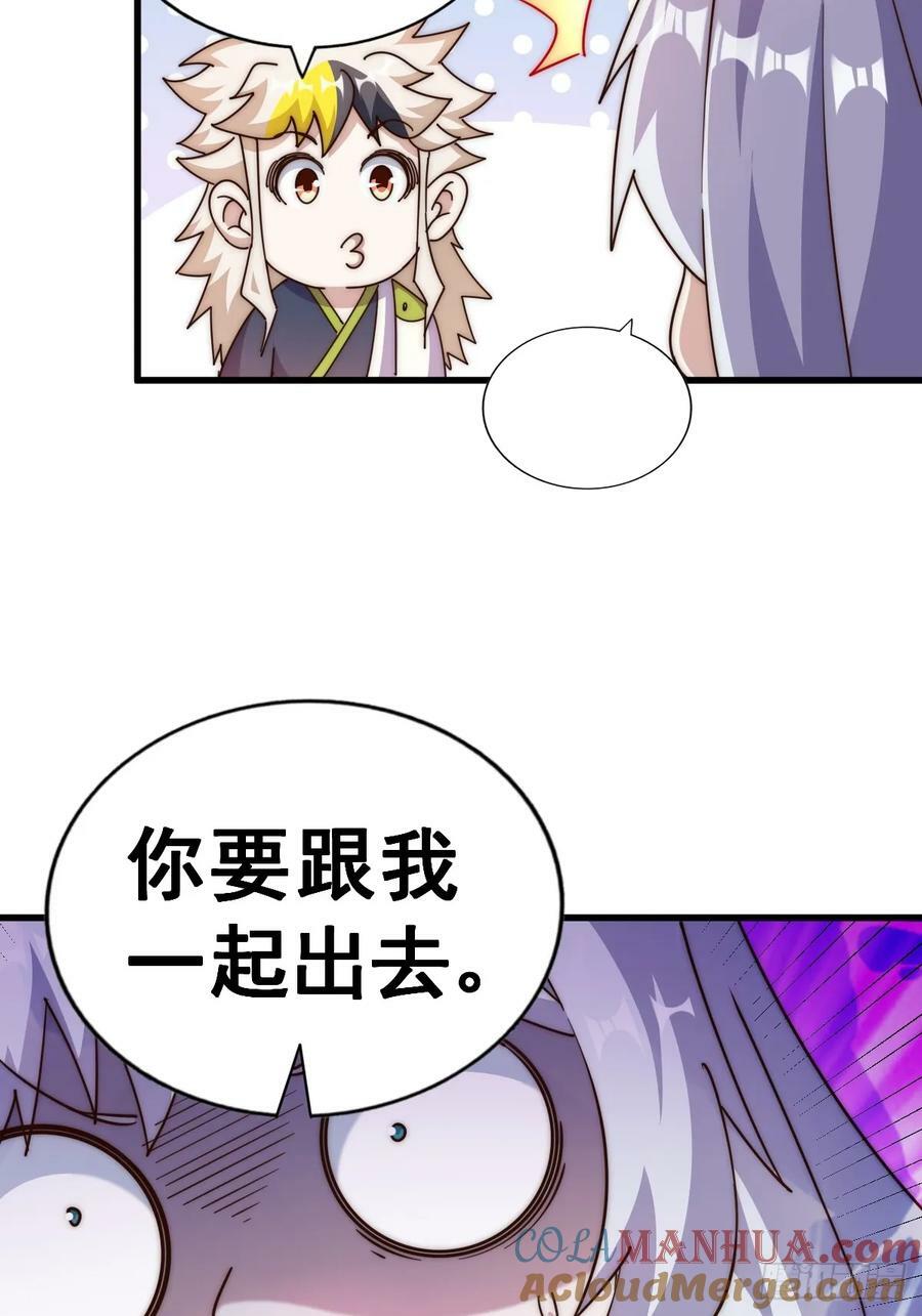 第204话 天机不可泄漏56