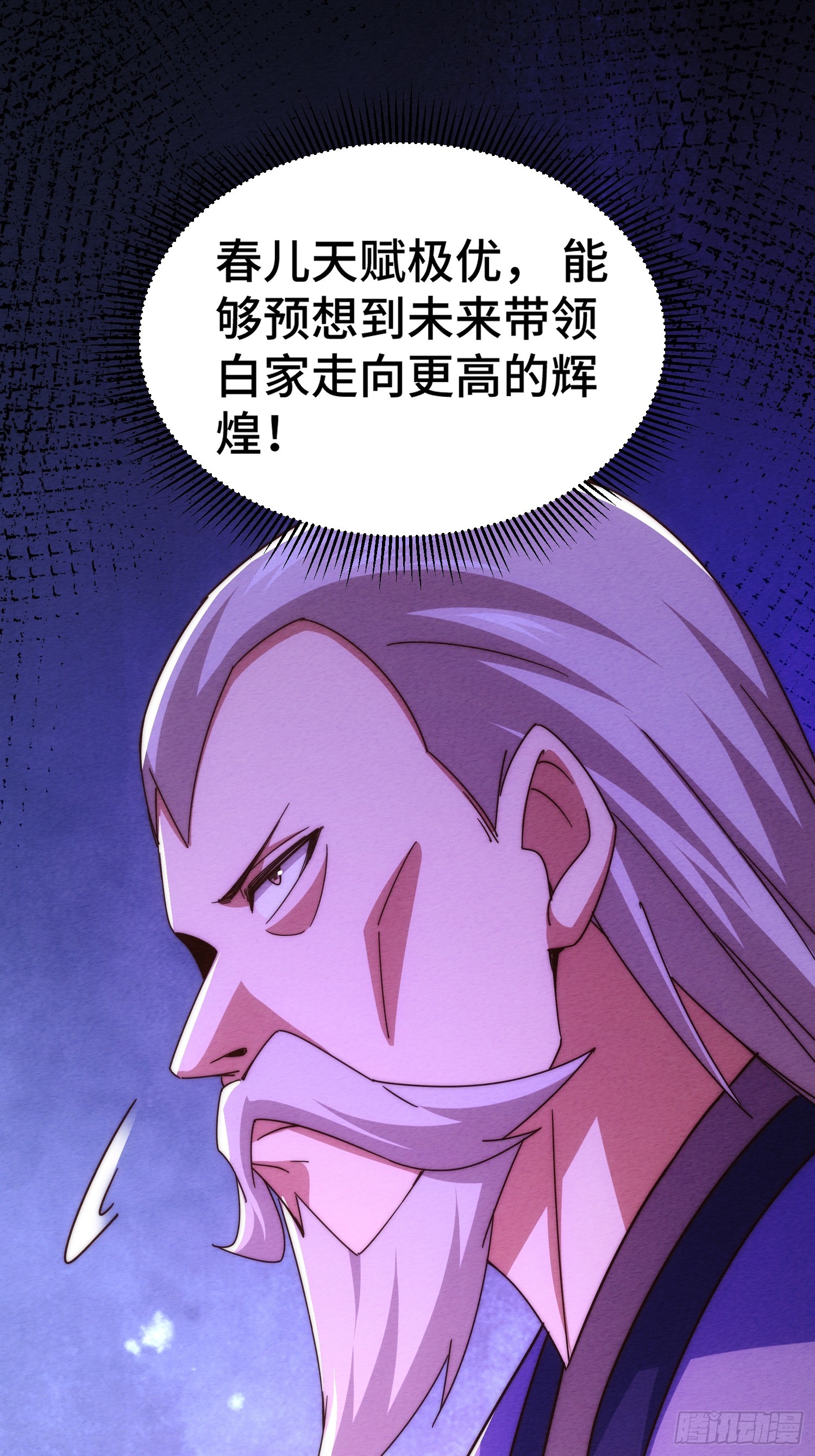 第184话 不可描述的力量46