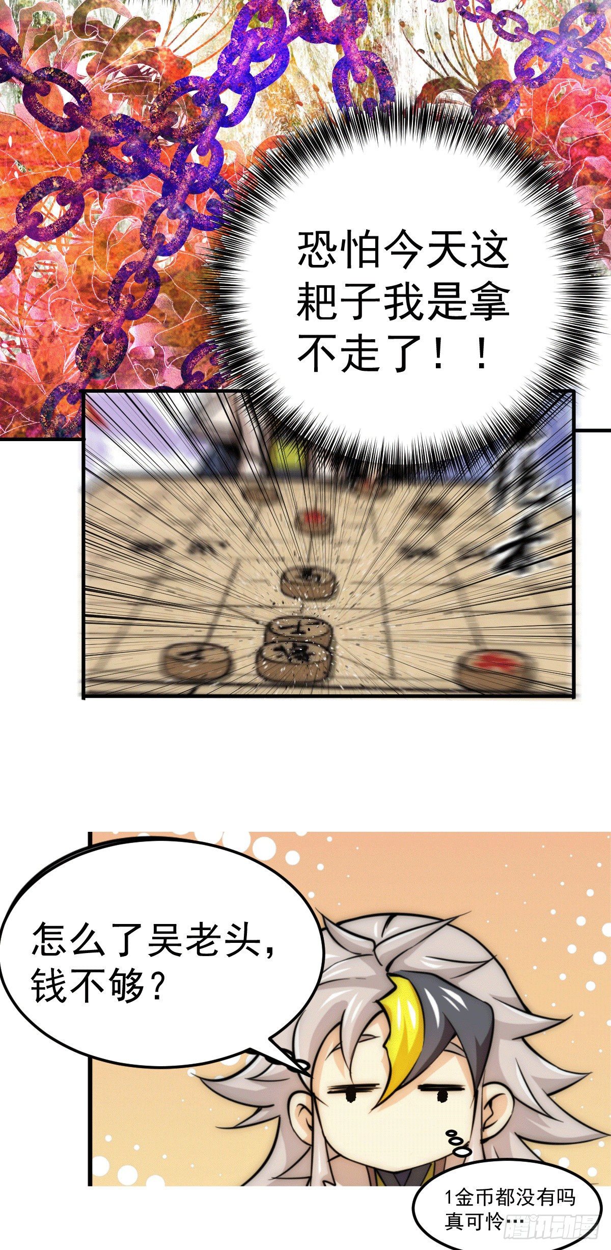 第9话 钉耙变圣品26