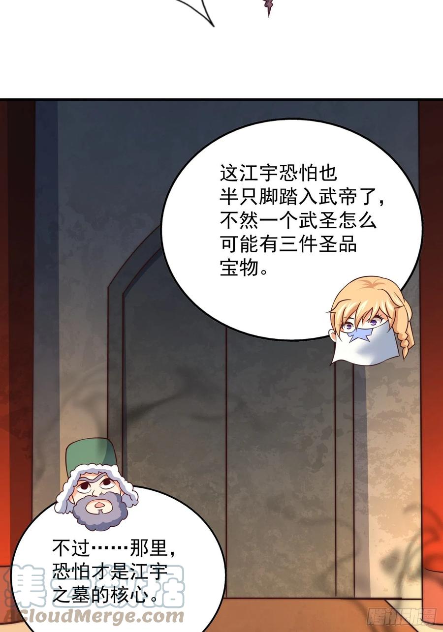第67话 夺宝奇兵42