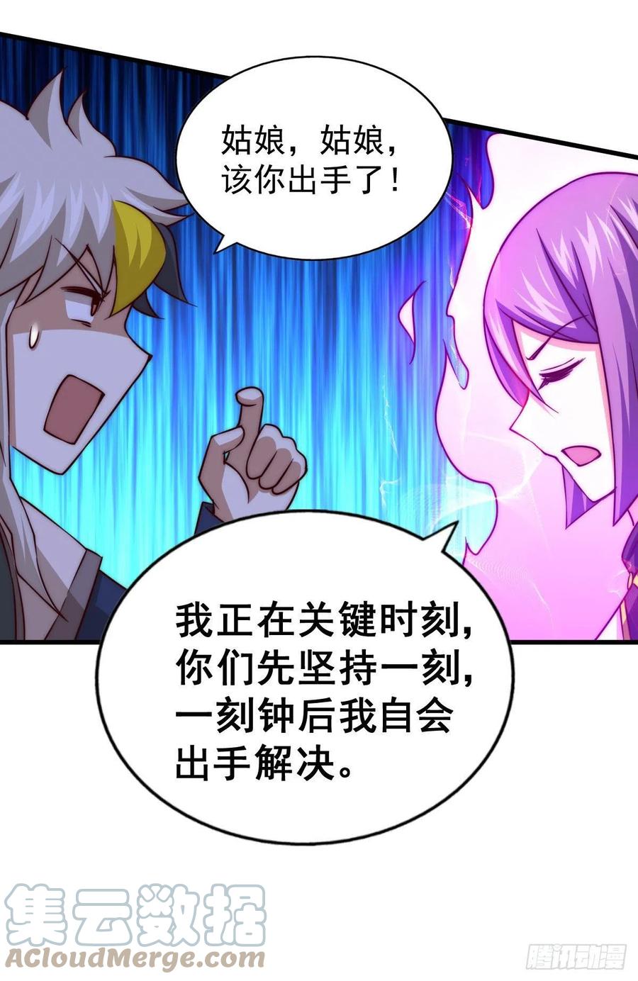 第85话 车里坐的真的都是凡人15