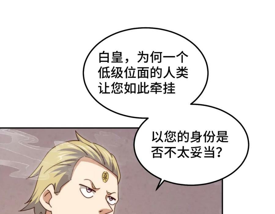 第224话 白飘飘成皇31
