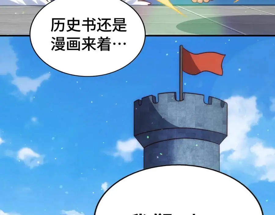 第288话 死亡传承！71