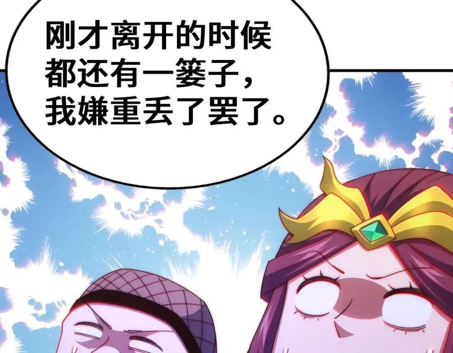 第287话 九界觉醒！18
