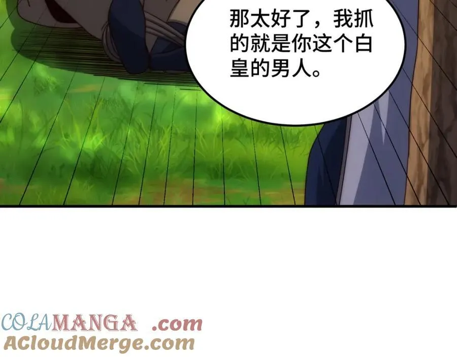 第310话 叫白皇过来！8
