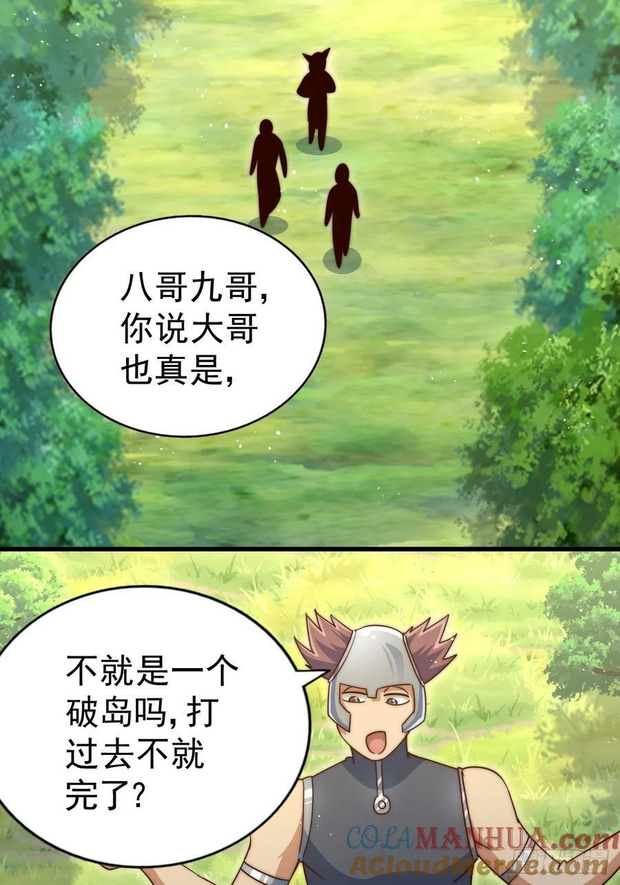 第210话 悟 粪之大道16