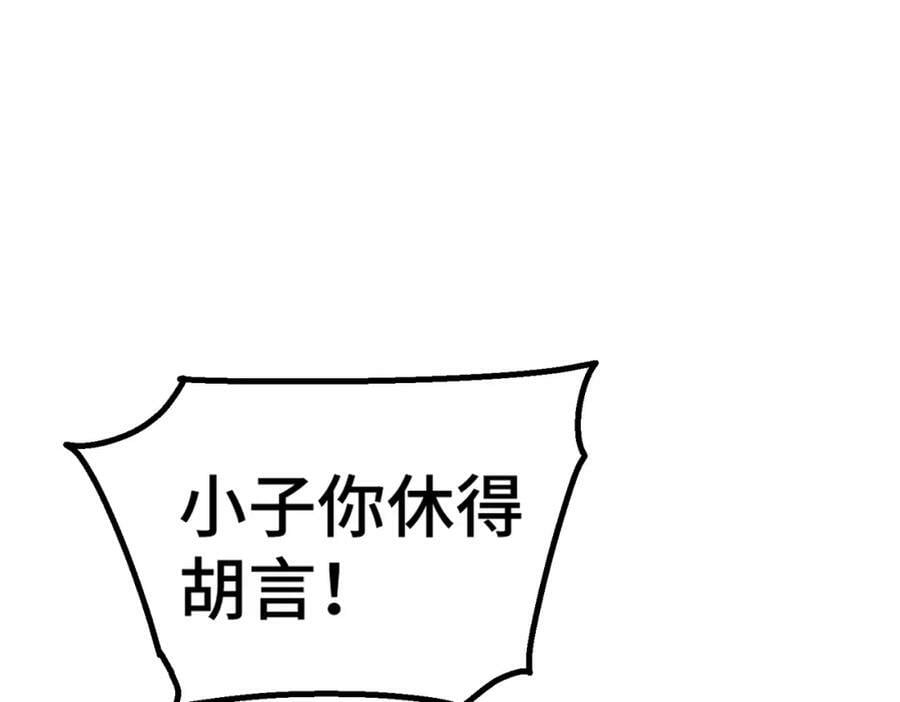 第236话 宗主闭关51