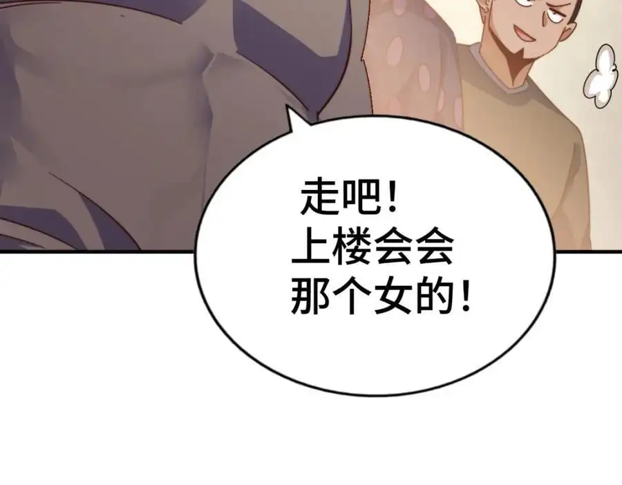 第283话 又回狼堡102