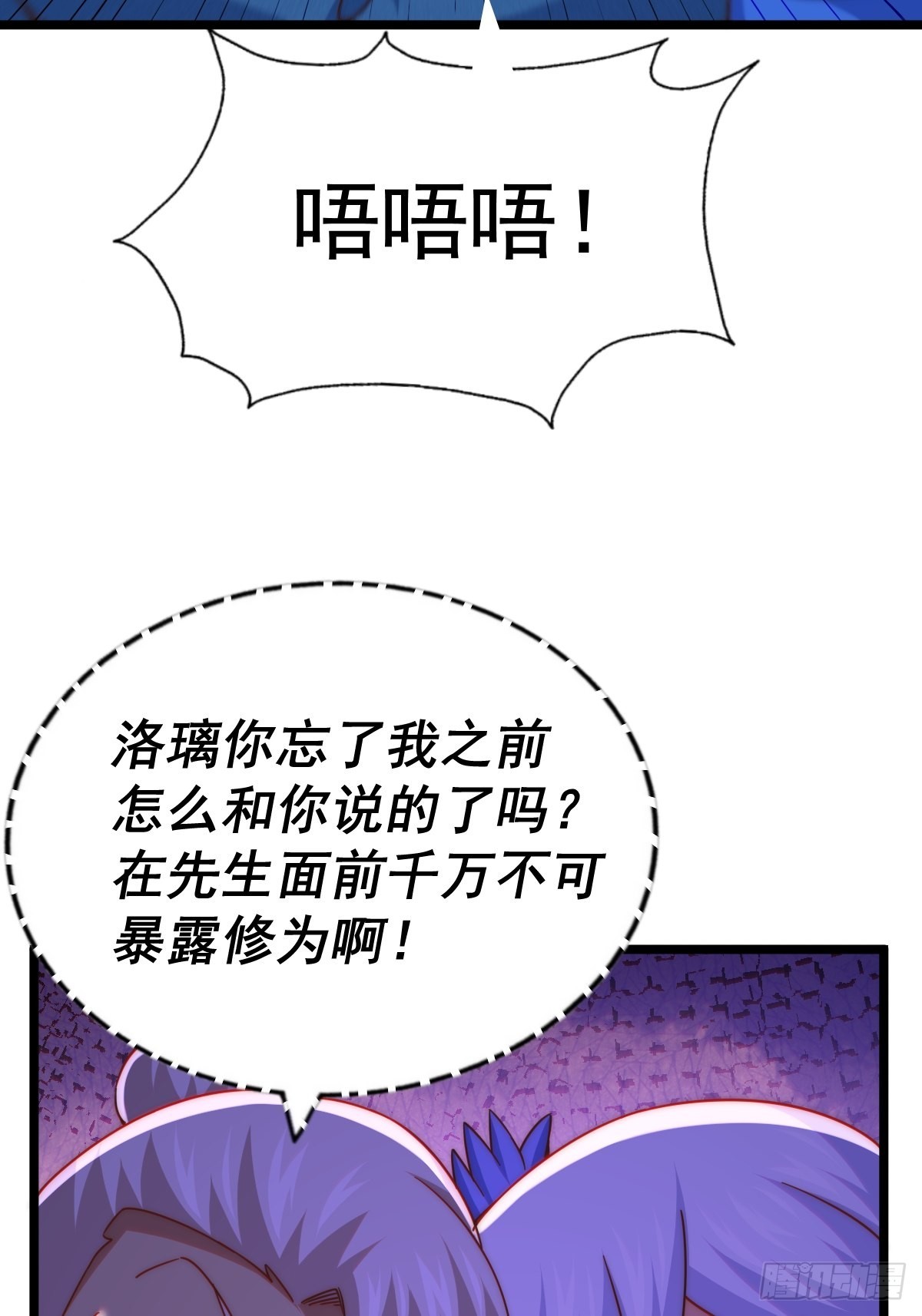 第122话 建立宗门33