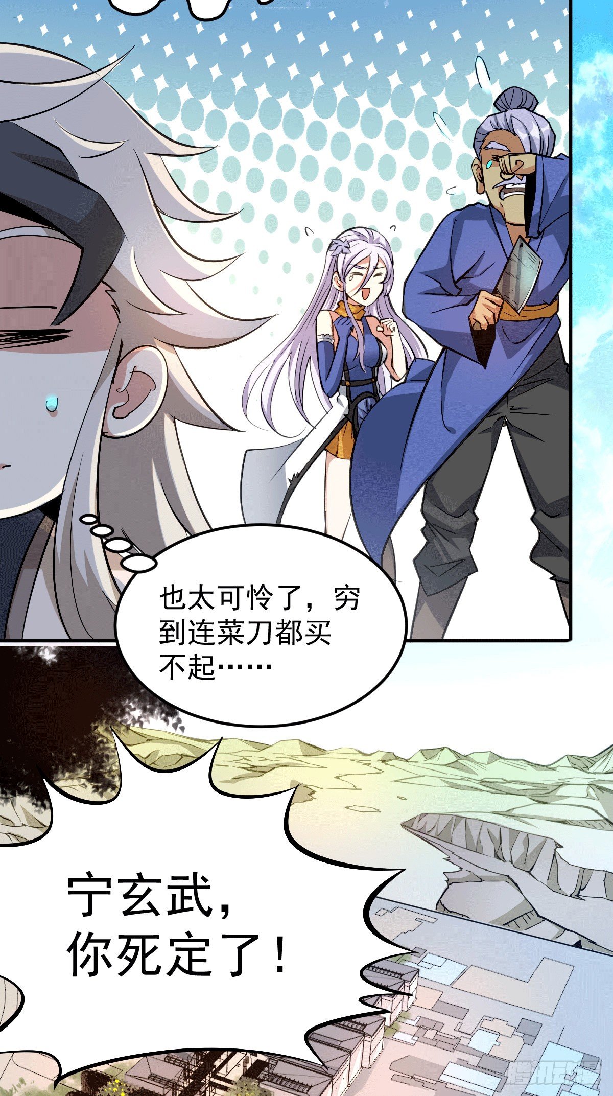 第3话 大佬甘愿做清洁工？45