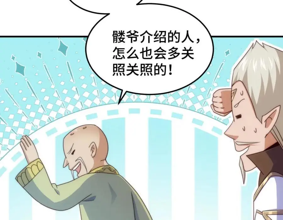 第270话 好弱的老伯7