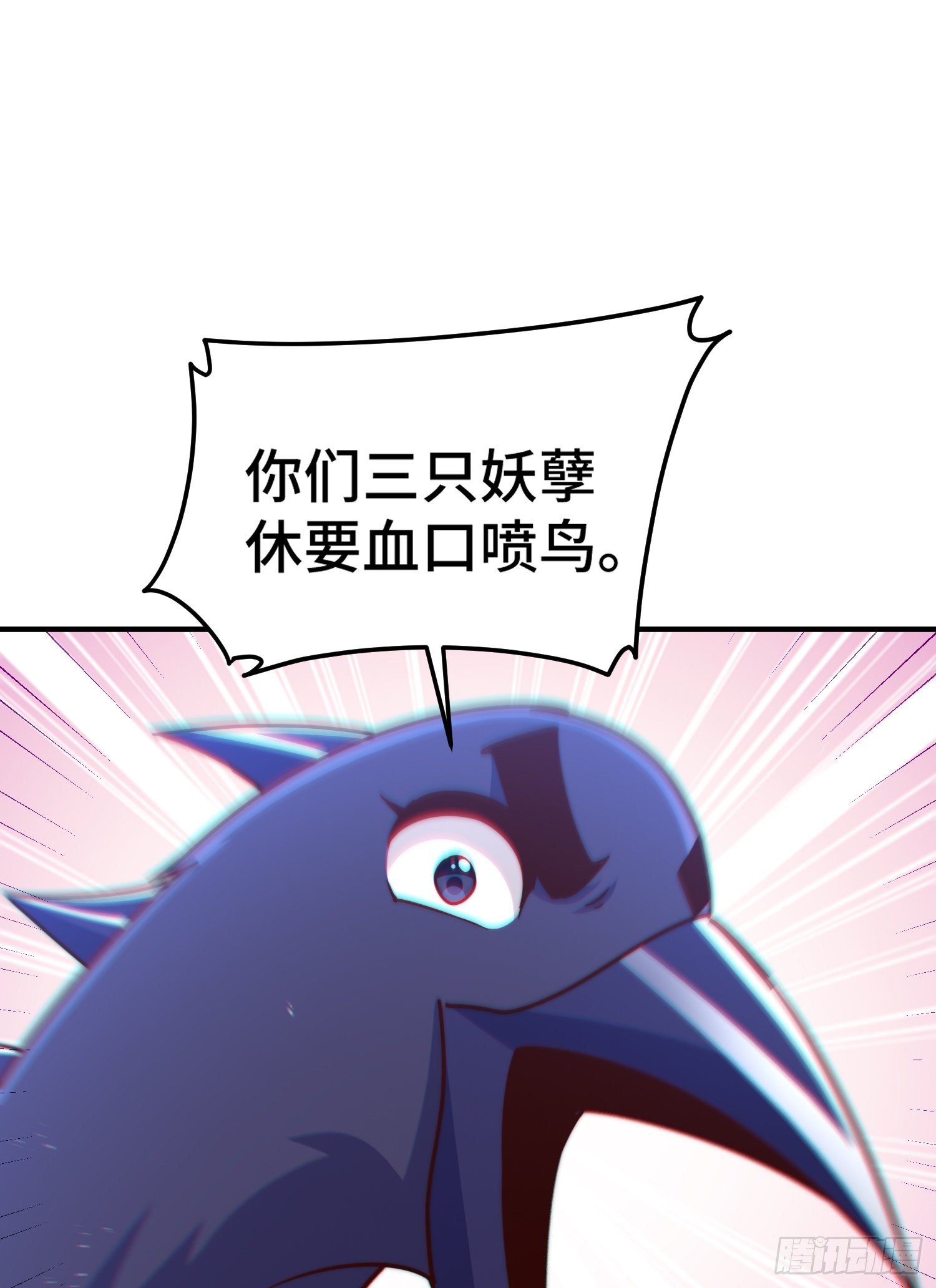 第132话 我怎会与你同流合污29