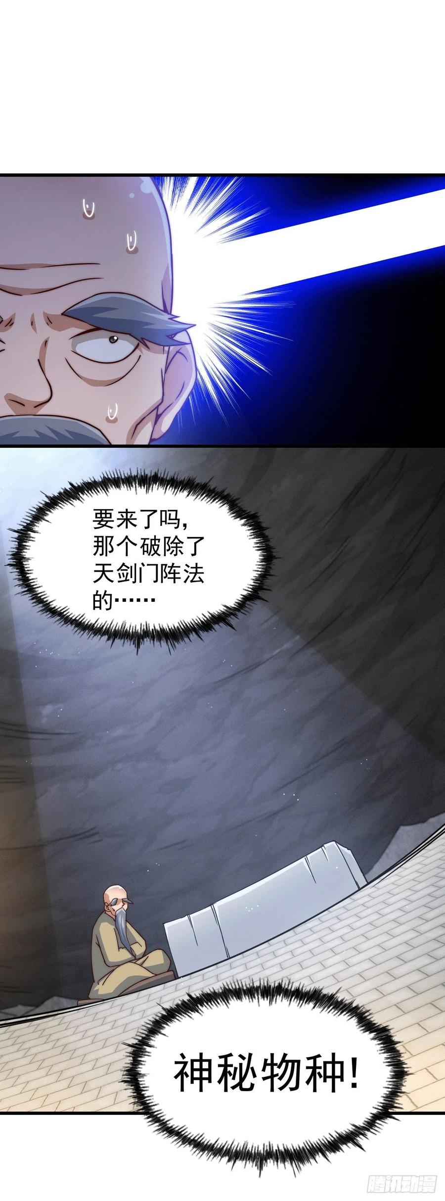 第95话 易先生的一盘好棋5
