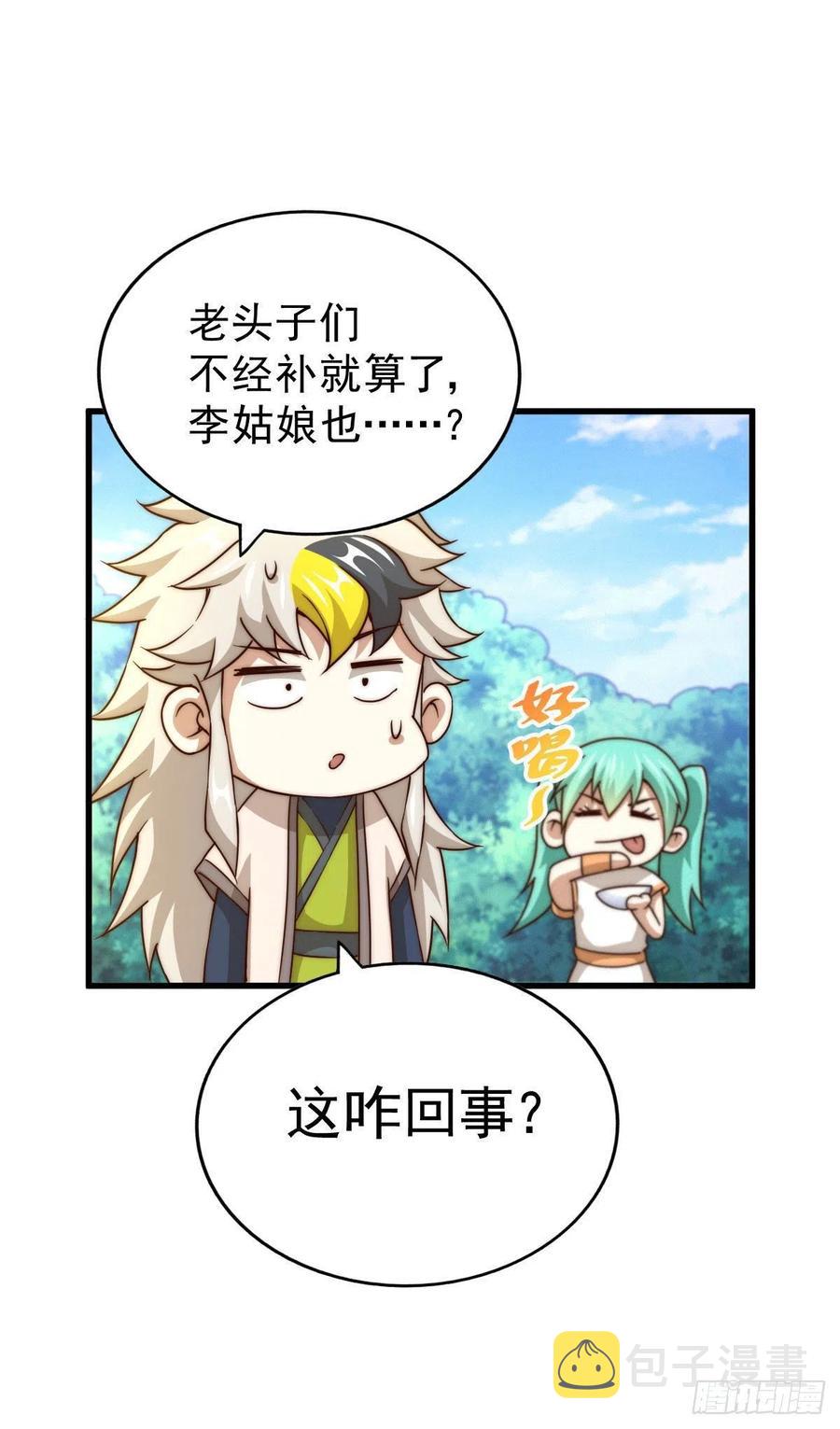 第90话 干了这碗十全大补蛇汤53