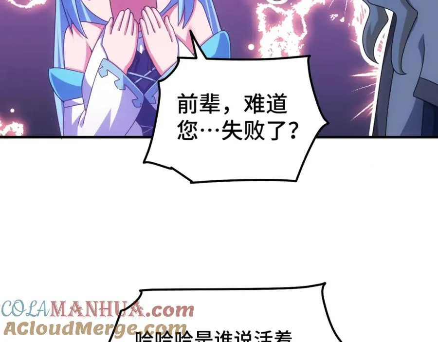第298话 勇者铠甲！96
