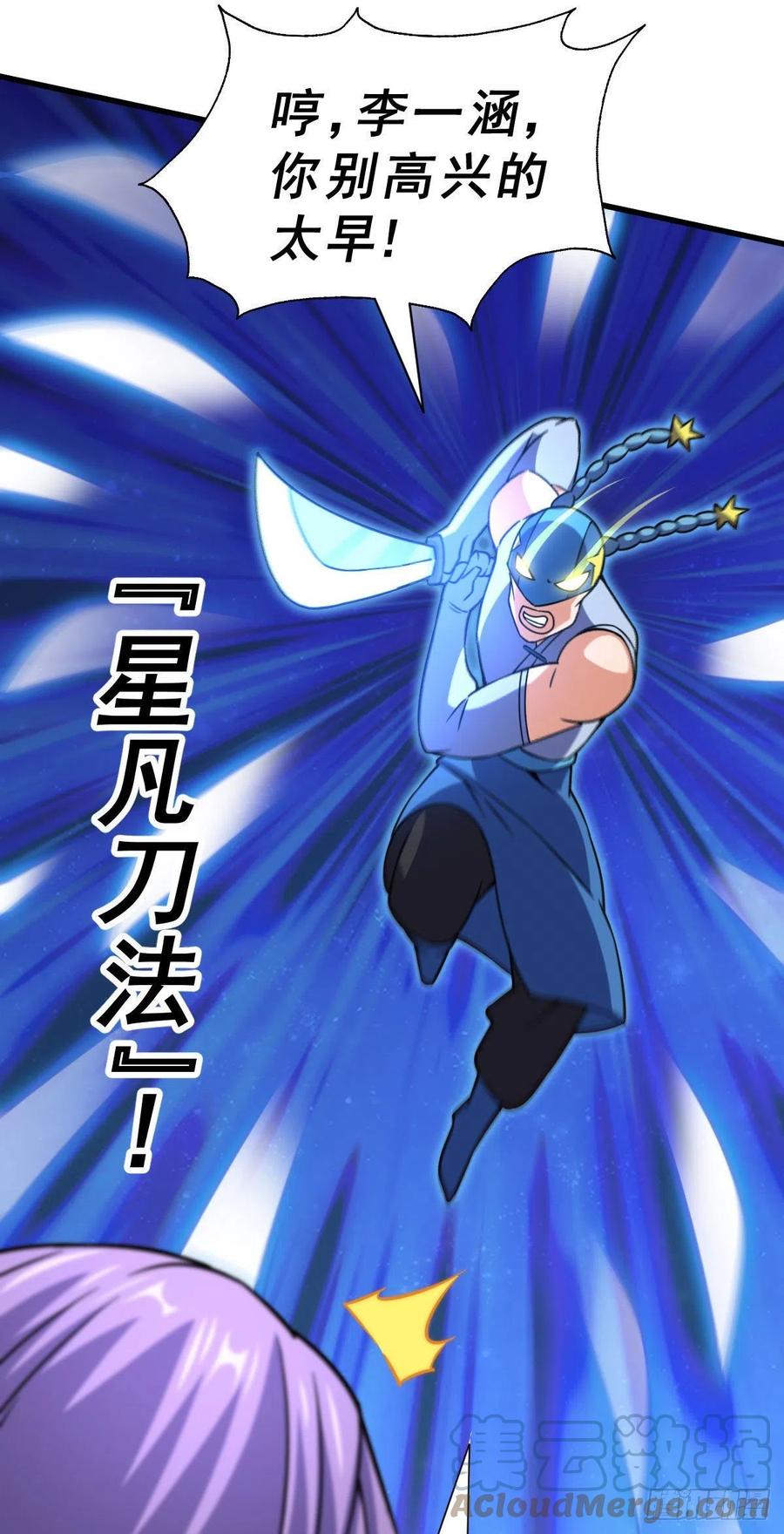 第86话 易先生带着机缘来了！18